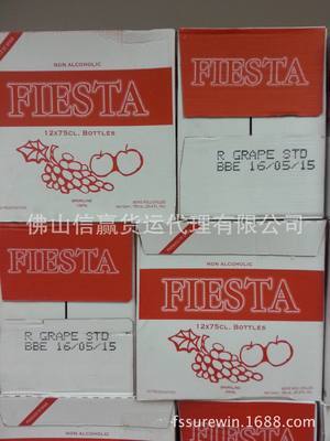 供應(yīng)專業(yè)代理西班牙汽泡果汁進口報關(guān)、代理食品進口運輸和報關(guān) - 供應(yīng)專業(yè)代理西班牙汽泡果汁進口報關(guān)、代理食品進口運輸和報關(guān)廠家 - 供應(yīng)專業(yè)代理西班牙汽泡果汁進口報關(guān)、代理食品進口運輸和報關(guān)價格 - 佛山信贏貨運代理 - 