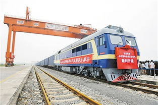 鄭歐國際鐵路貨運首列啟程，開啟中歐物流新篇章