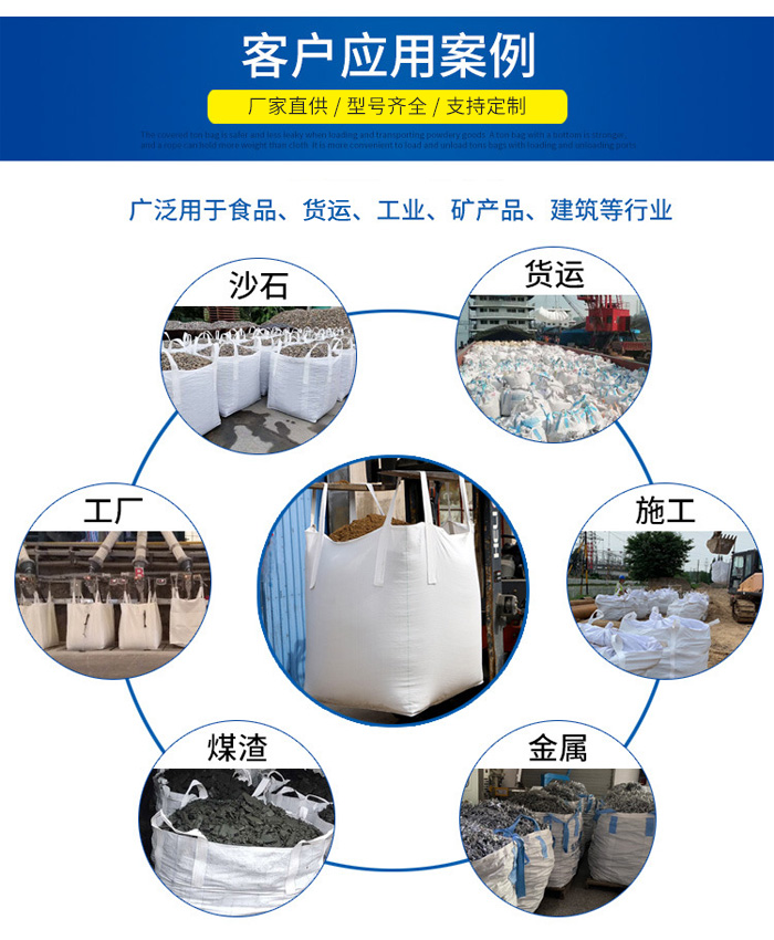 榮鑫塑料包裝 普洱專業(yè)噸包袋廠，高效貨運(yùn)包裝解決方案