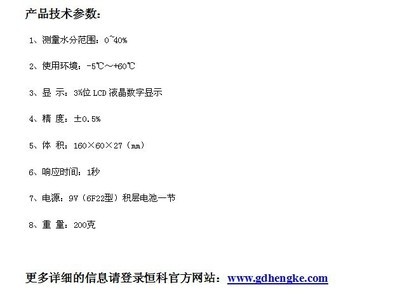 專業可靠的水分測定儀 東莞生產、廠家直銷，科研機構推薦之選